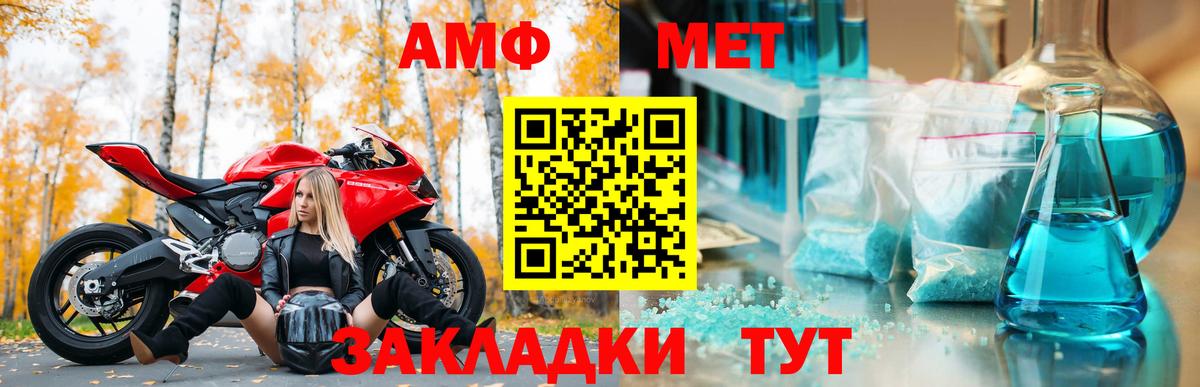 Воркута  Amphetamine  Вход с VPN  Amphetamine 98% 