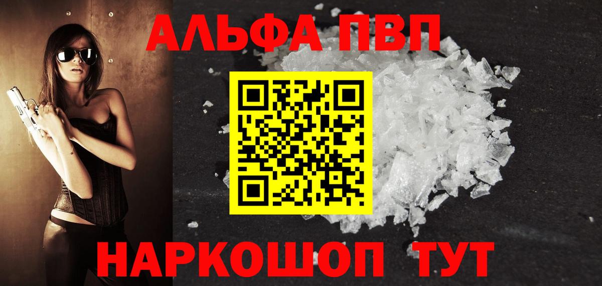 Воркута  A PVP кристаллы  Вход с VPN  APVP Соль  APVP VHQ 