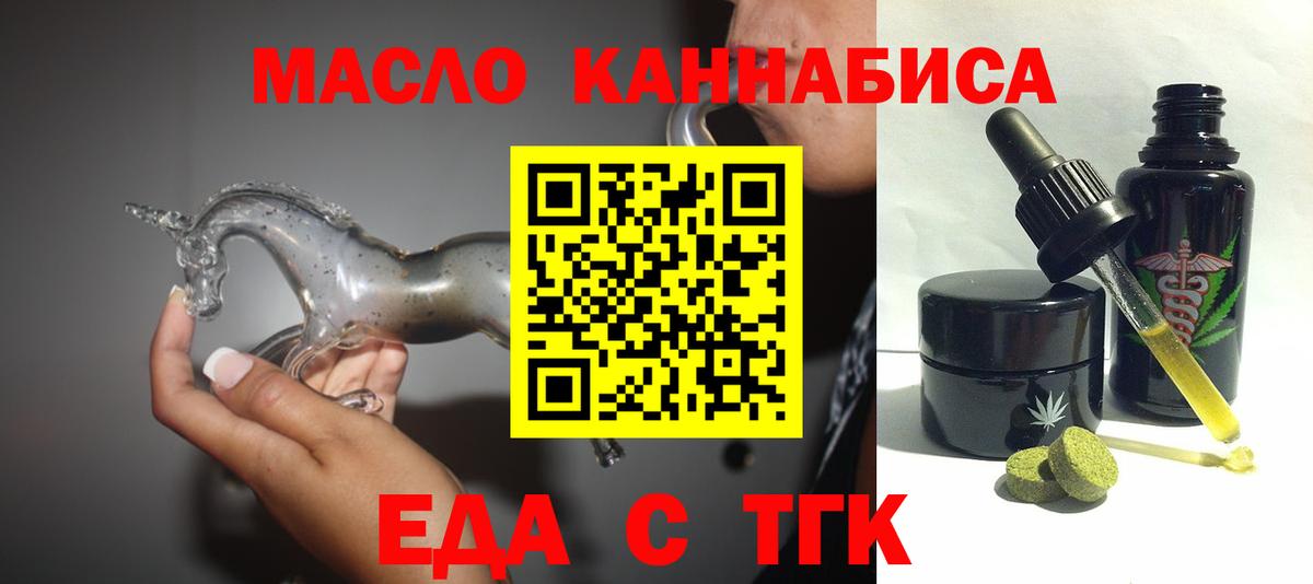 Воркута  Еда ТГК конопля  Вход с VPN 