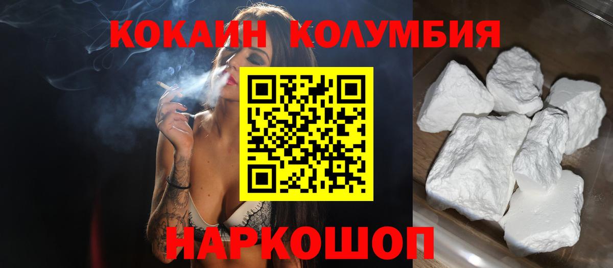 COCAIN Columbia Воркута