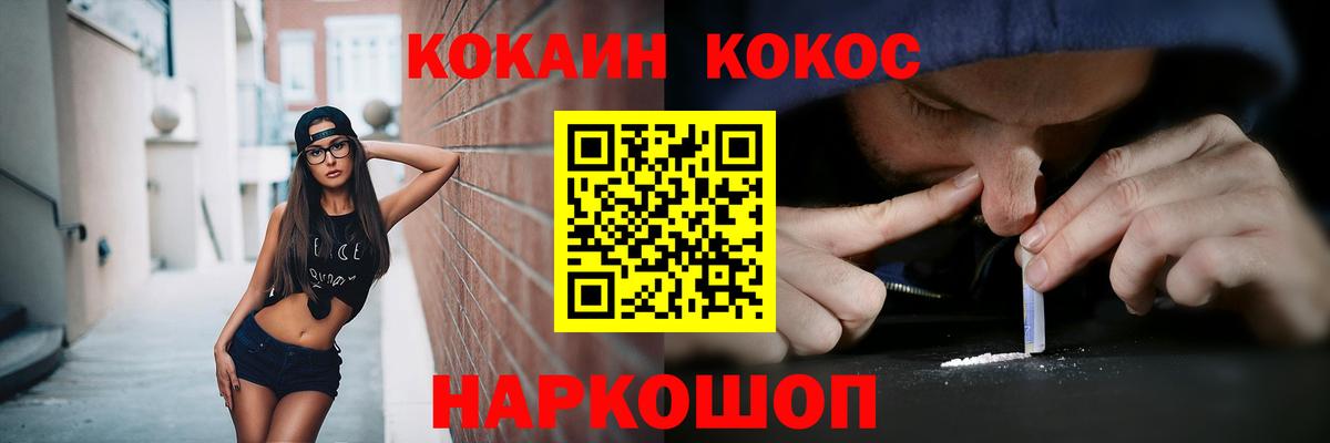 Воркута  КОКАИН Columbia  Вход с VPN  COCAIN FishScale 