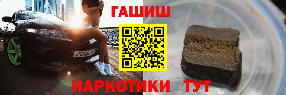 ГАШИШ 40% ТГК Воркута