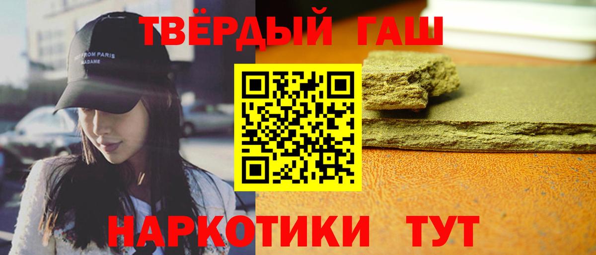 ГАШИШ  ГАШ Изолятор  Воркута  Вход с VPN  ГАШ Ice-O-Lator 