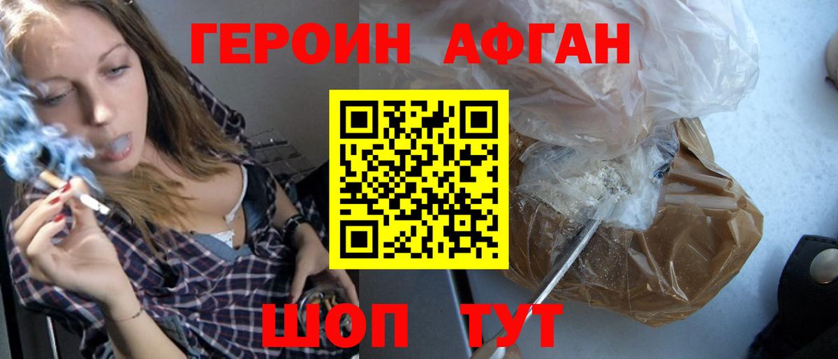 ГЕРОИН герыч Воркута