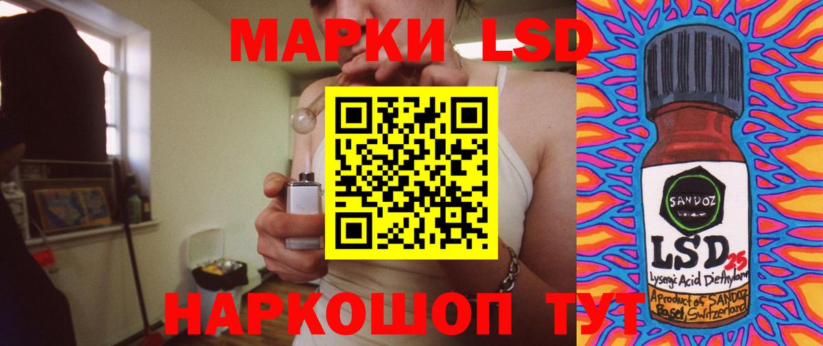 LSD-25 экстази кислота Воркута