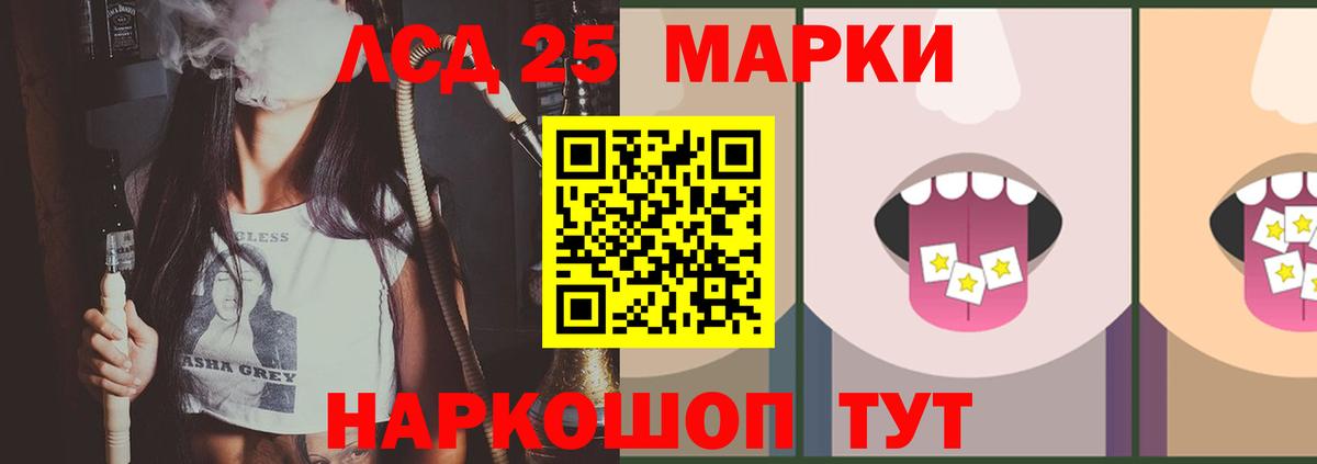 Лсд 25 экстази кислота  Вход с VPN  Лсд 25 экстази  LSD-25 экстази ecstasy  Воркута 