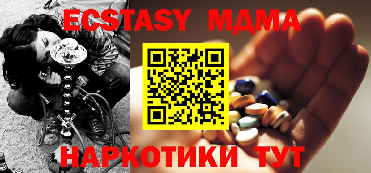 MDMA crystal Воркута