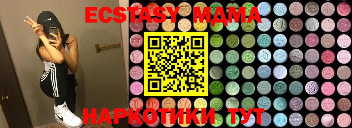 MDMA  Вход с VPN  МДМА молли  Воркута  МДМА VHQ 