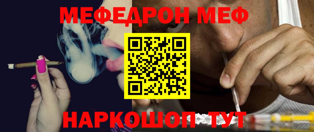 МЕФ  Воркута