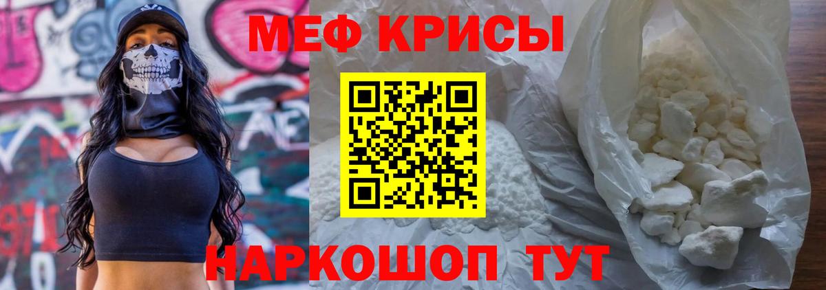 Мефедрон VHQ  МЯУ-МЯУ  купить наркотик  Вход с VPN  Мефедрон mephedrone  Воркута 