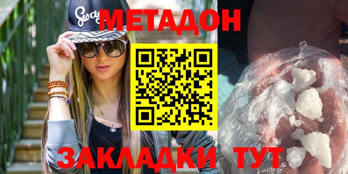 МЕТАДОН кристалл  Вход с VPN  мориарти какой сайт  Метадон кристалл  Воркута 