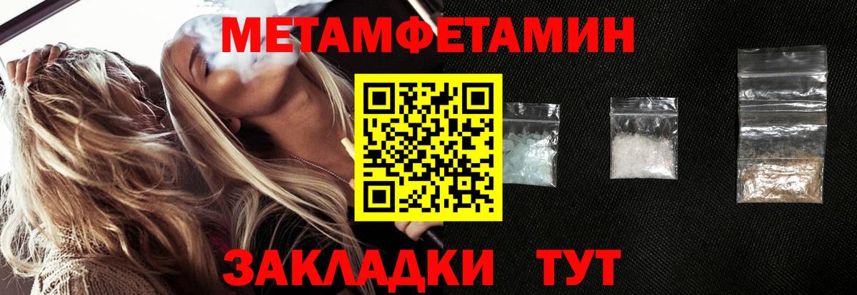 Метамфетамин Декстрометамфетамин 99.9%  Вход с VPN  Воркута  Метамфетамин Декстрометамфетамин 99.9% 