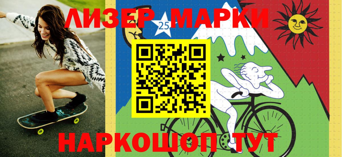 Наркотические марки 1500мкг Воркута