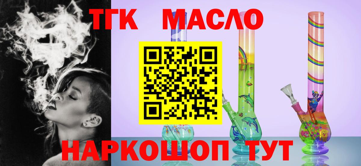 ТГК вейп с тгк  Вход с VPN  Дистиллят ТГК Wax  Воркута 
