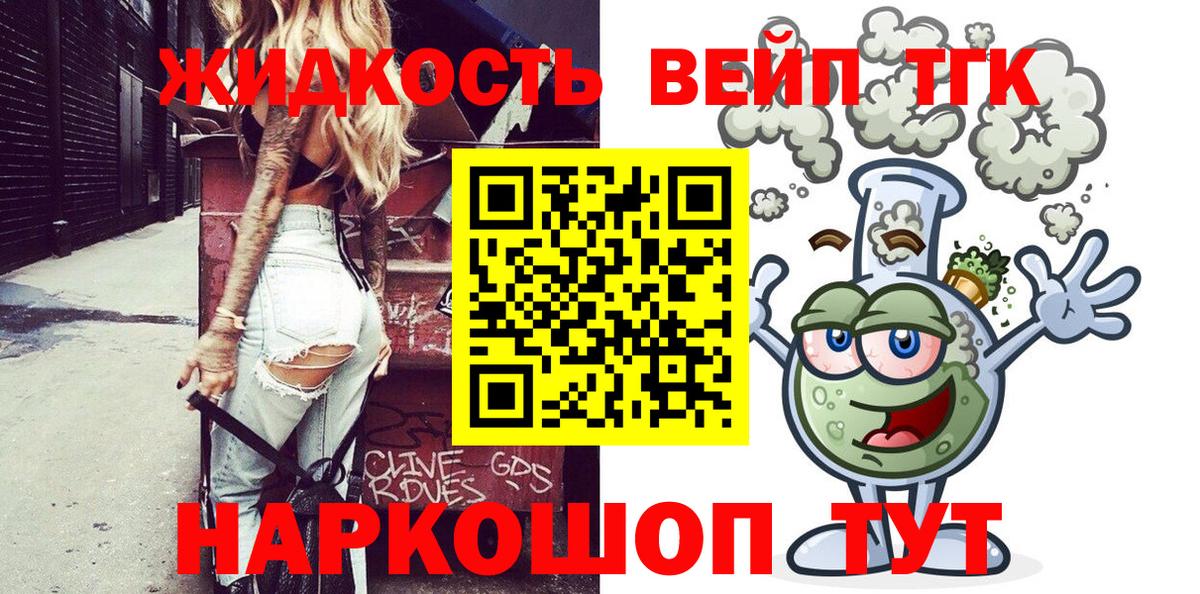 ТГК Wax Воркута